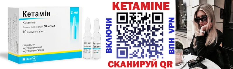 КЕТАМИН VHQ  Рыбинск 