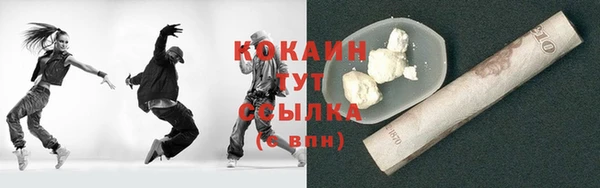 кокаин VHQ Горнозаводск