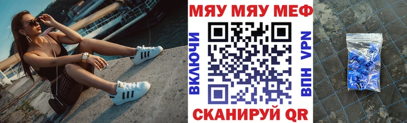 наркота  Рыбинск  МЕФ мука 